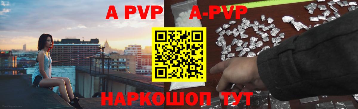 Альфа ПВП Crystall  Alpha PVP Crystall  Вход с VPN  A-PVP крисы CK  Киржач 