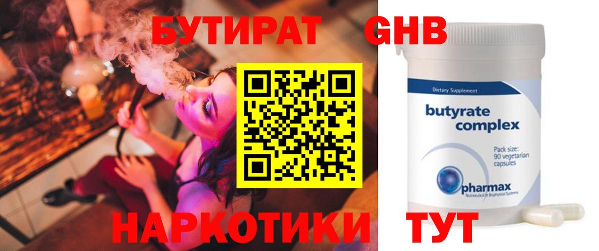 Бутират буратино  Вход с VPN  Киржач 