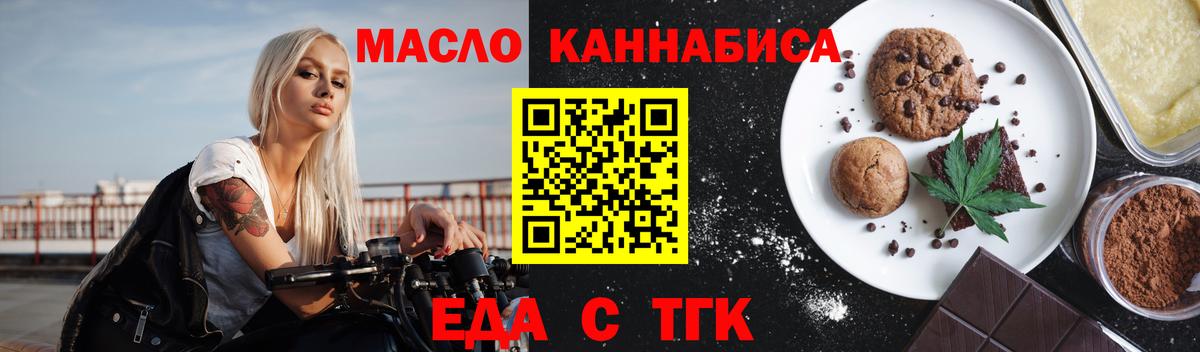 Киржач  Печенье с ТГК марихуана  Вход с VPN 