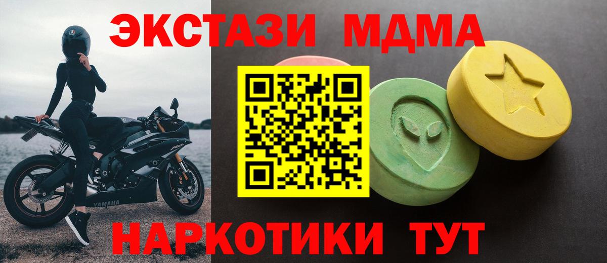 Ecstasy 250 мг Киржач