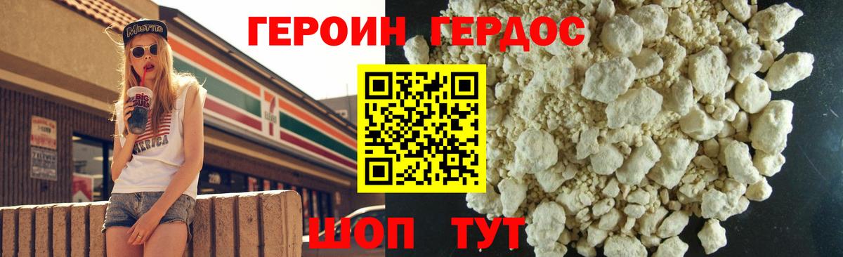 Киржач  Героин Афган  Вход с VPN 