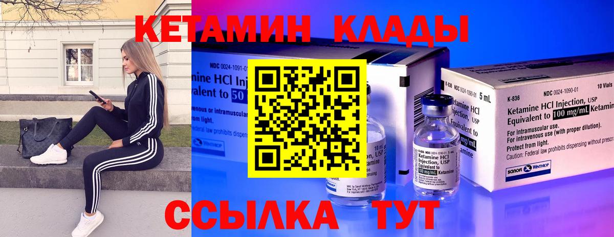 Киржач  КЕТАМИН ketamine  Кетамин VHQ  Вход с VPN 