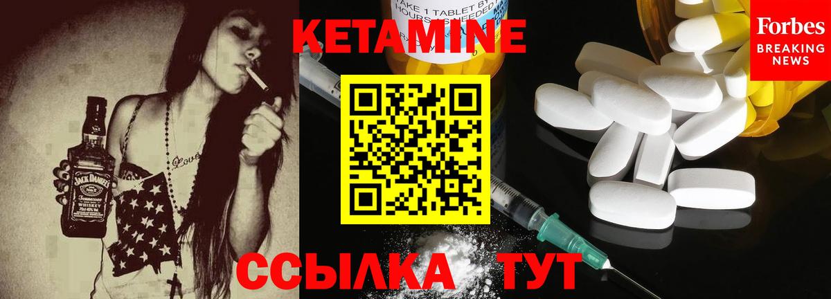 Кетамин ketamine Киржач