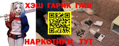 синтетический гашиш Заводоуковск