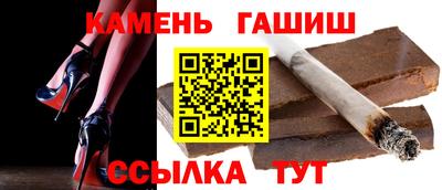 синтетический гашиш Заводоуковск