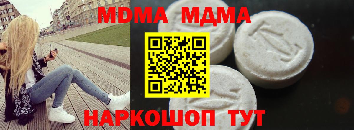 МДМА кристаллы Киржач