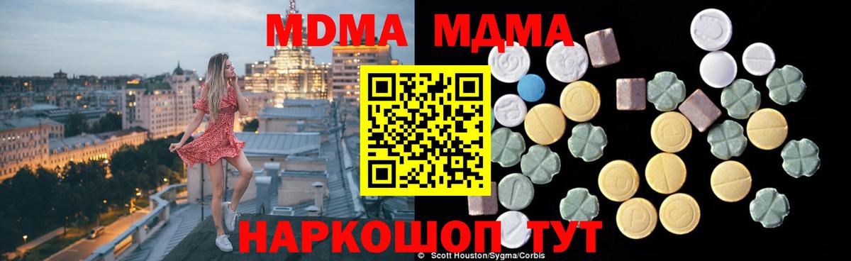 МДМА молли  Вход с VPN  Киржач 