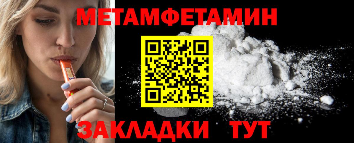 Метамфетамин витя Киржач