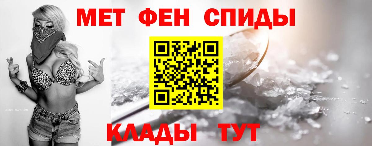 Первитин  Метамфетамин Декстрометамфетамин 99.9%  Вход с VPN  Метамфетамин Декстрометамфетамин 99.9%  Киржач 
