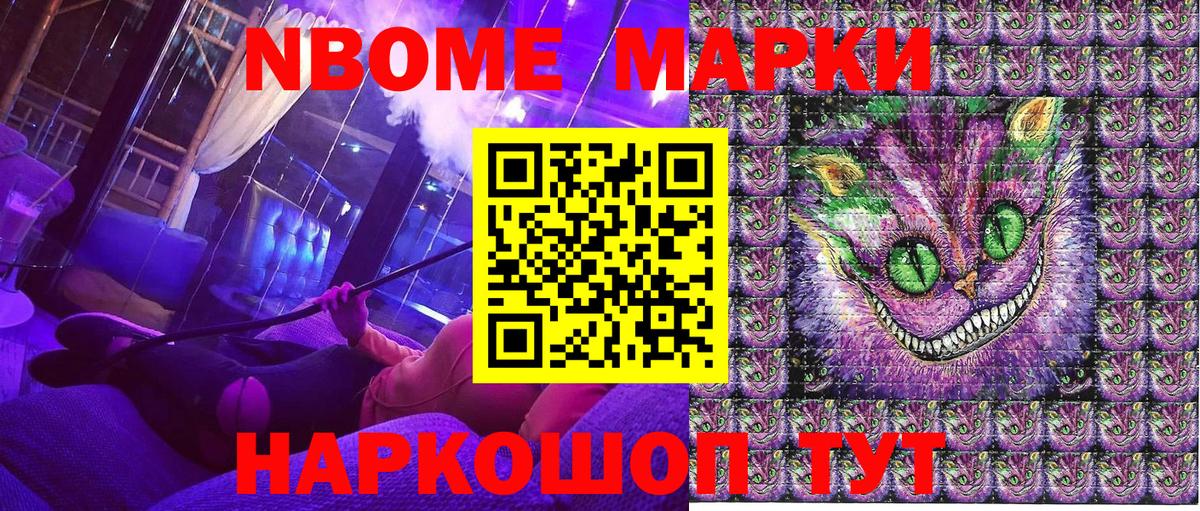 Марки NBOMe 1,5мг Киржач