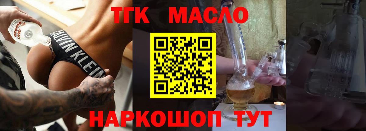 ТГК концентрат  Вход с VPN  Киржач  ТГК вейп с тгк 