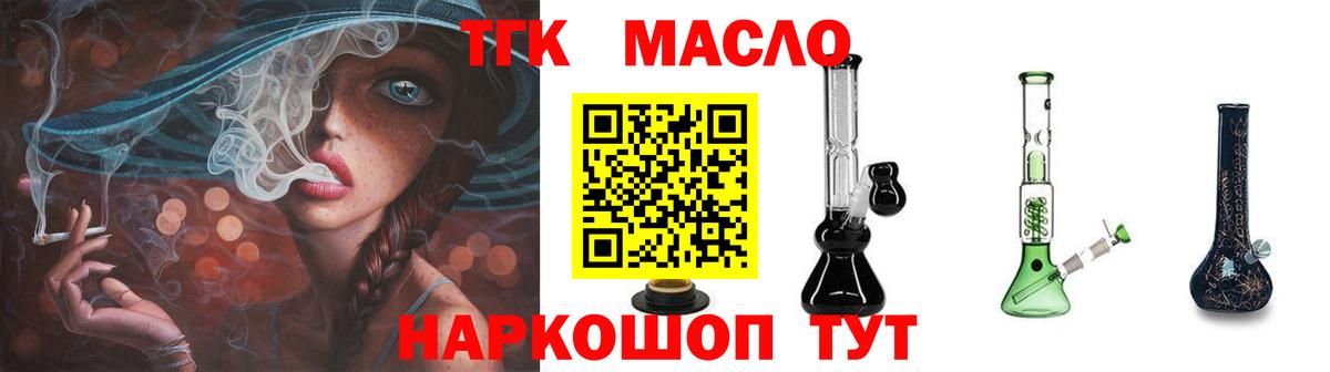Дистиллят ТГК концентрат Киржач